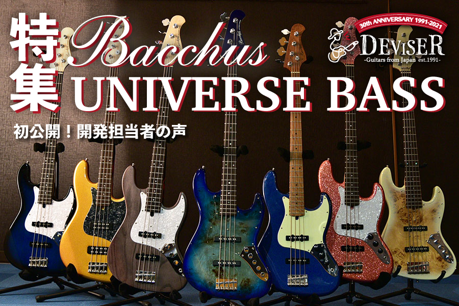 ベースエレキベース/Bacchus Universe series - ベース
