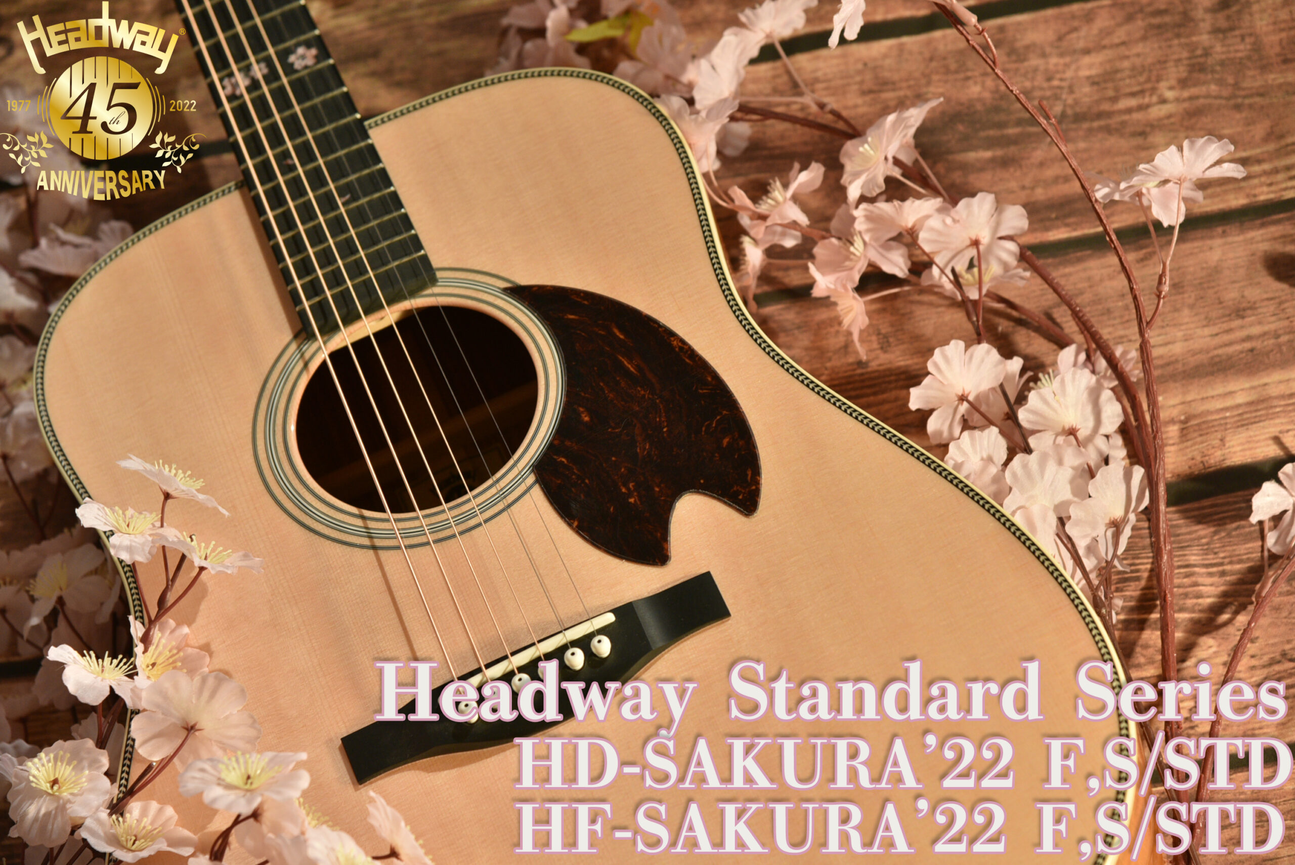 【Headway桜前線】親しみ溢れるSTD桜ギター初お披露目